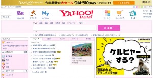 yahoo 画面20141214