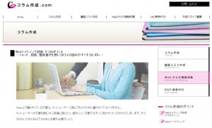 Webライティング技術5つのポイント