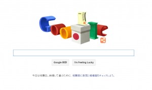 google画面　20141214